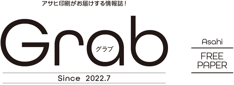 GRABフリーペーパー　ロゴ