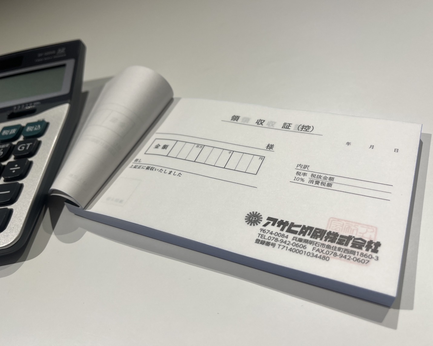 伝票印刷をお考えの方へ|納品書や請求書もアサヒ印刷にお任せください! | アサヒ印刷株式会社