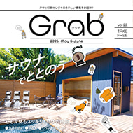 GRAB_vol22