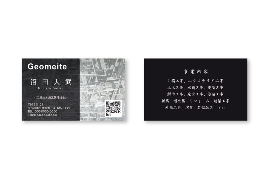 Geomeite様】 名刺 | アサヒ印刷株式会社