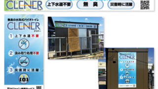 看板の写真