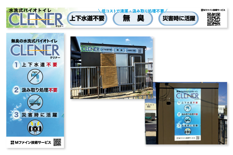 看板の写真