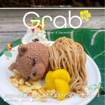 GRAB_vol25